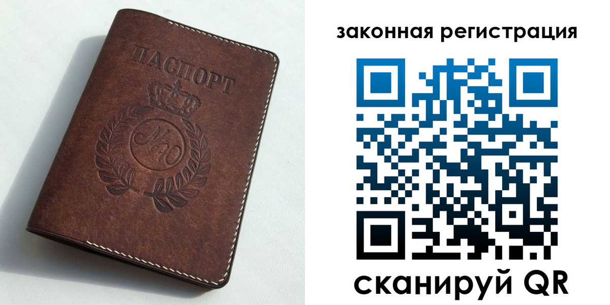 временная регистрация адрес в Мончегорске