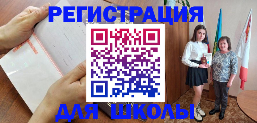 где прописаться в Мончегорске