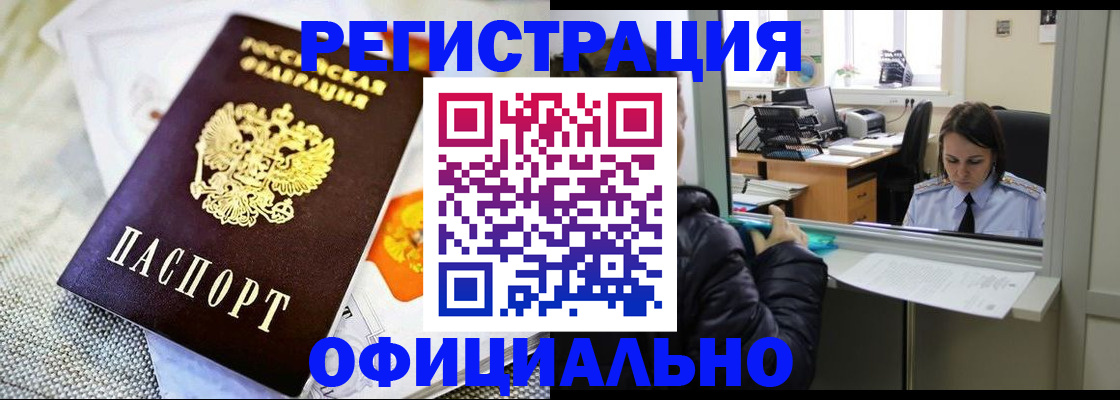 пропишу в квартире в Мончегорске